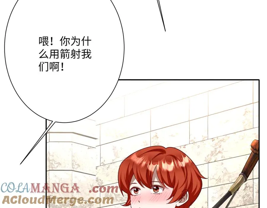 第48话 嫁给奥瑟？ 第57页