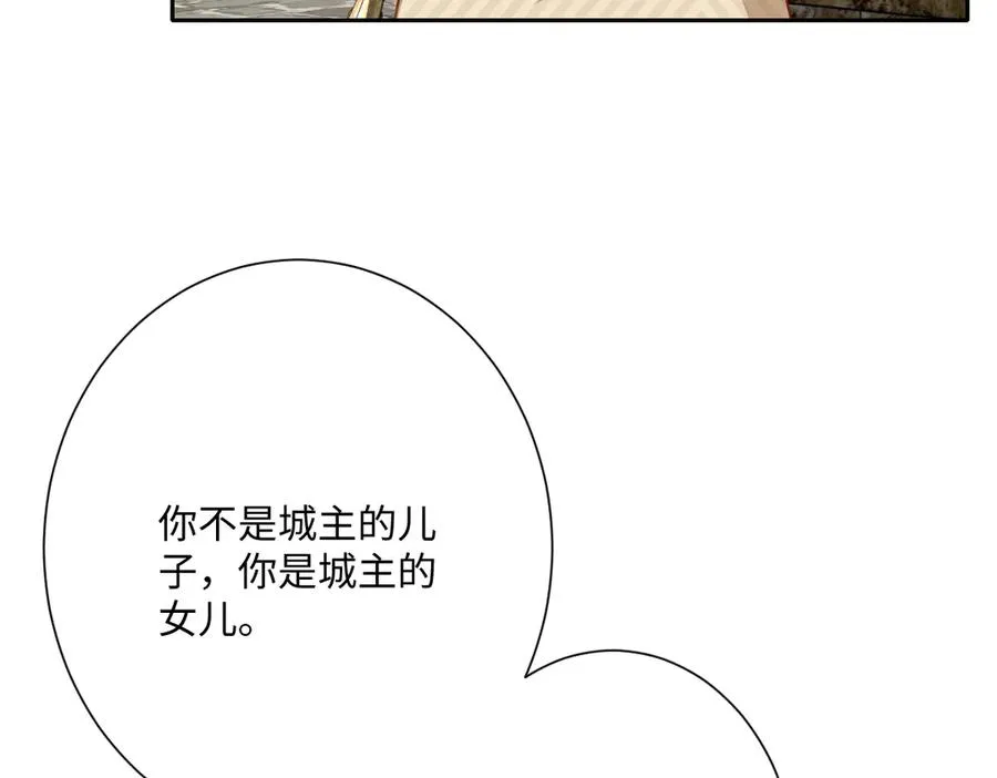 第48话 嫁给奥瑟？ 第59页