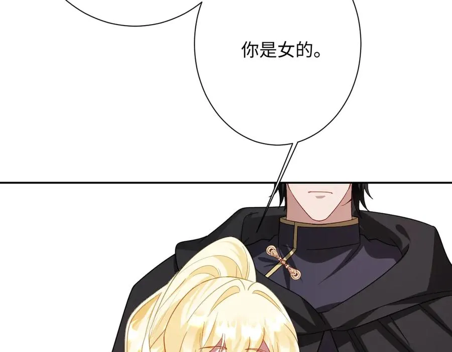 第48话 嫁给奥瑟？ 第60页