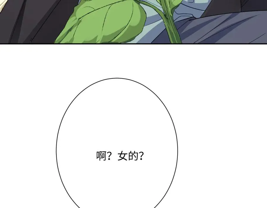 第48话 嫁给奥瑟？ 第62页