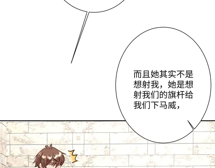 第48话 嫁给奥瑟？ 第63页