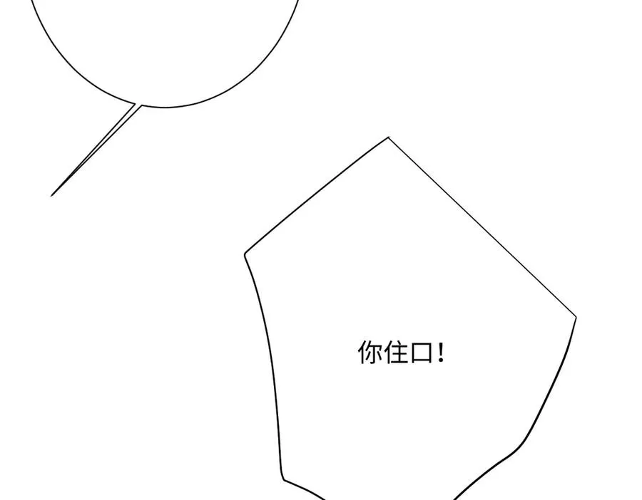 第48话 嫁给奥瑟？ 第66页