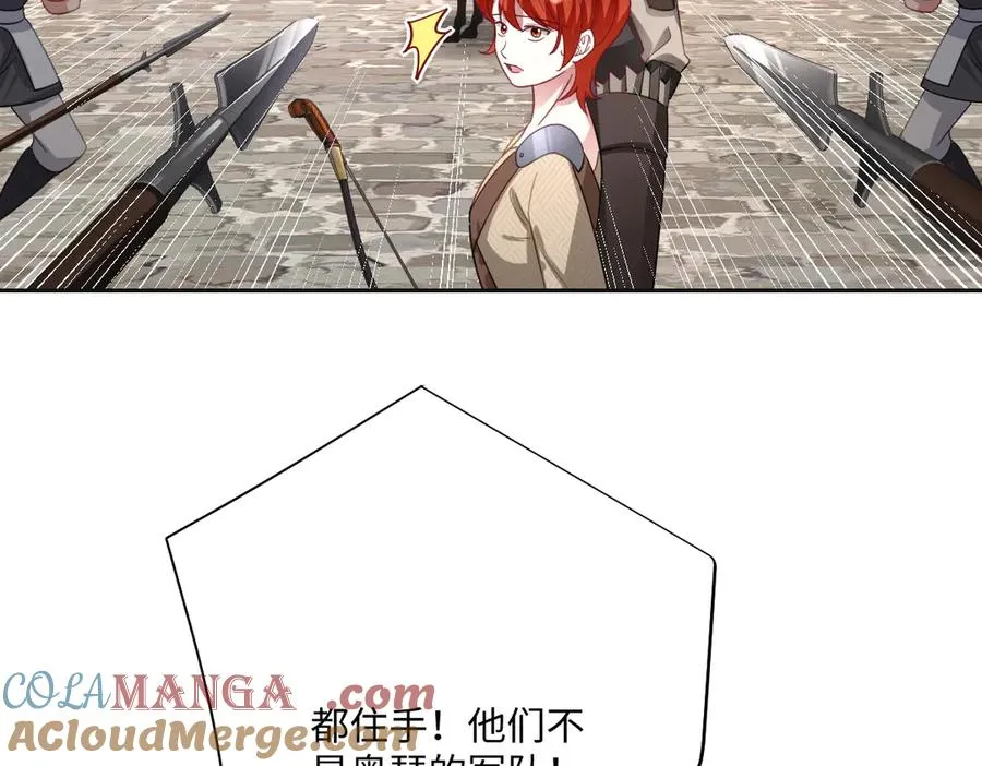 第48话 嫁给奥瑟？ 第73页