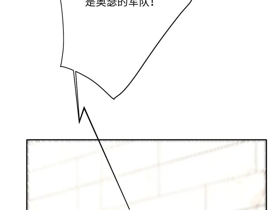 第48话 嫁给奥瑟？ 第74页