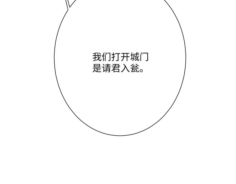 第48话 嫁给奥瑟？ 第80页