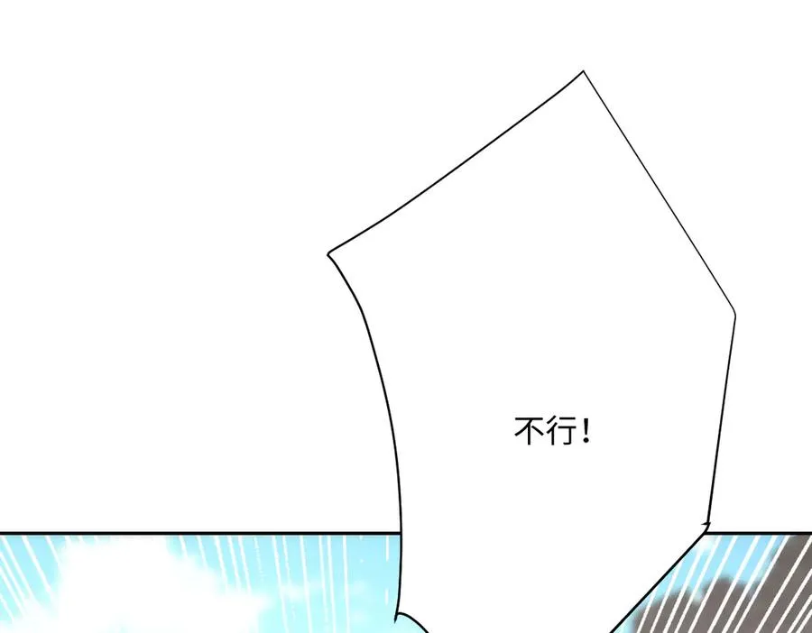 第48话 嫁给奥瑟？ 第86页