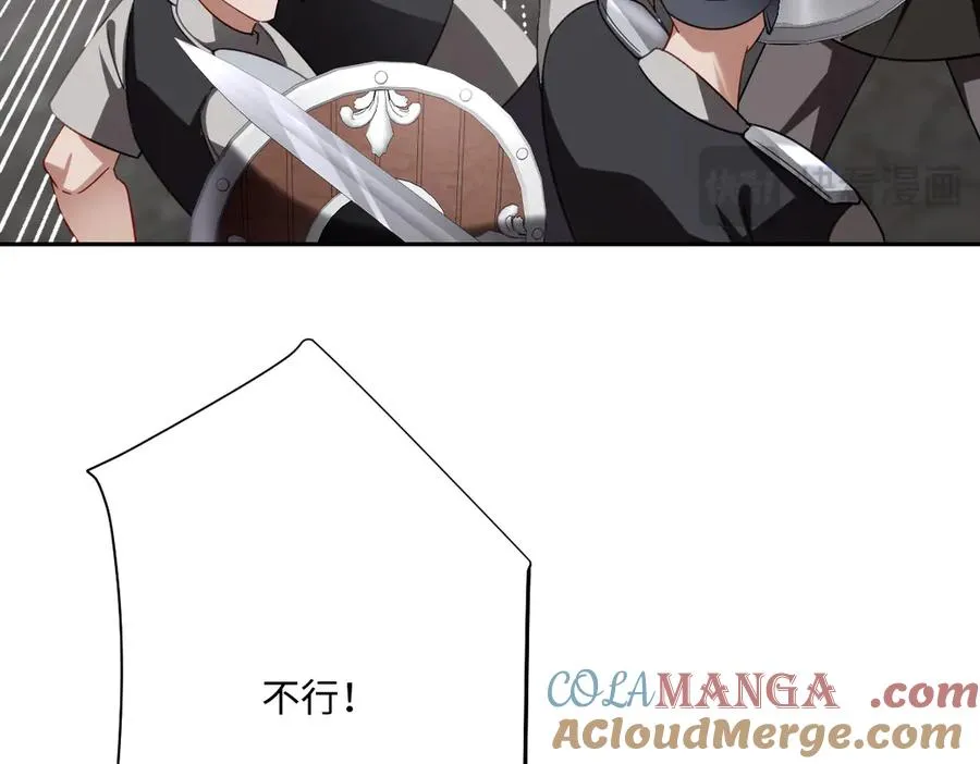 第48话 嫁给奥瑟？ 第89页