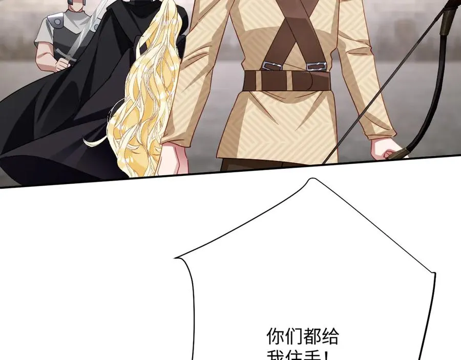第48话 嫁给奥瑟？ 第91页