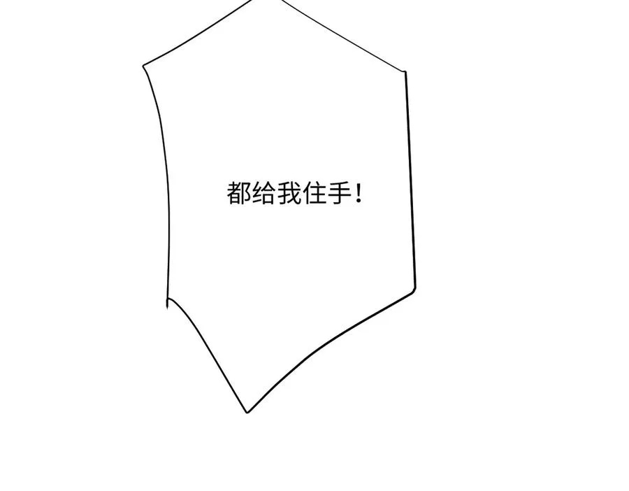 第48话 嫁给奥瑟？ 第94页