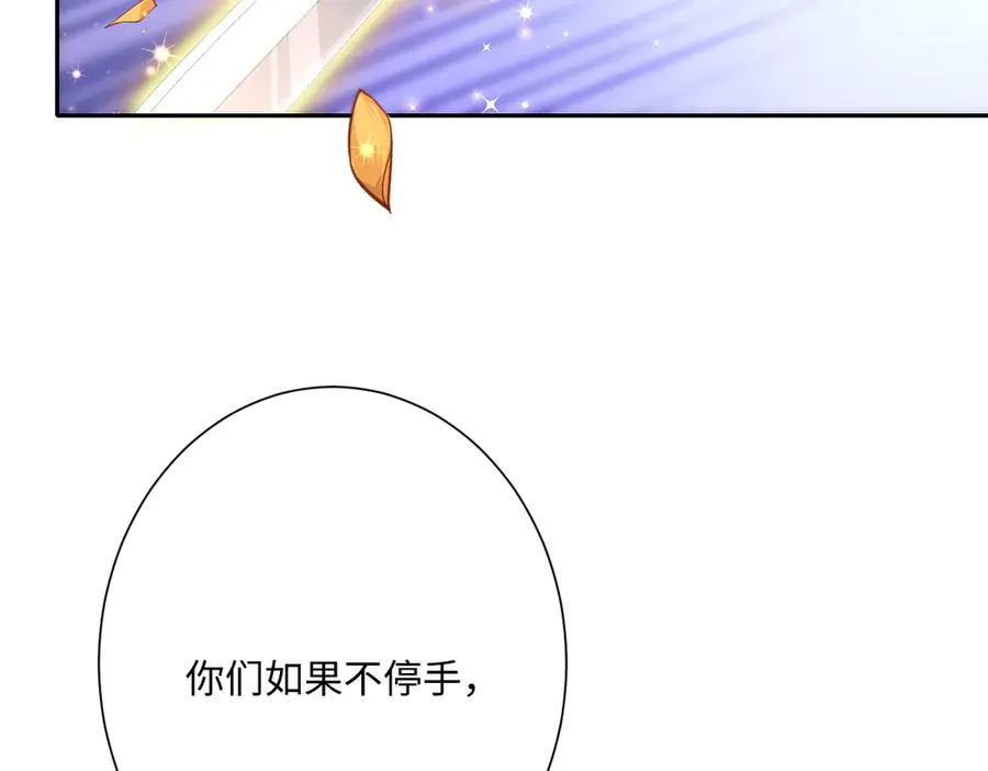 第48话 嫁给奥瑟？ 第96页