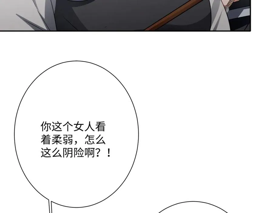 第48话 嫁给奥瑟？ 第104页