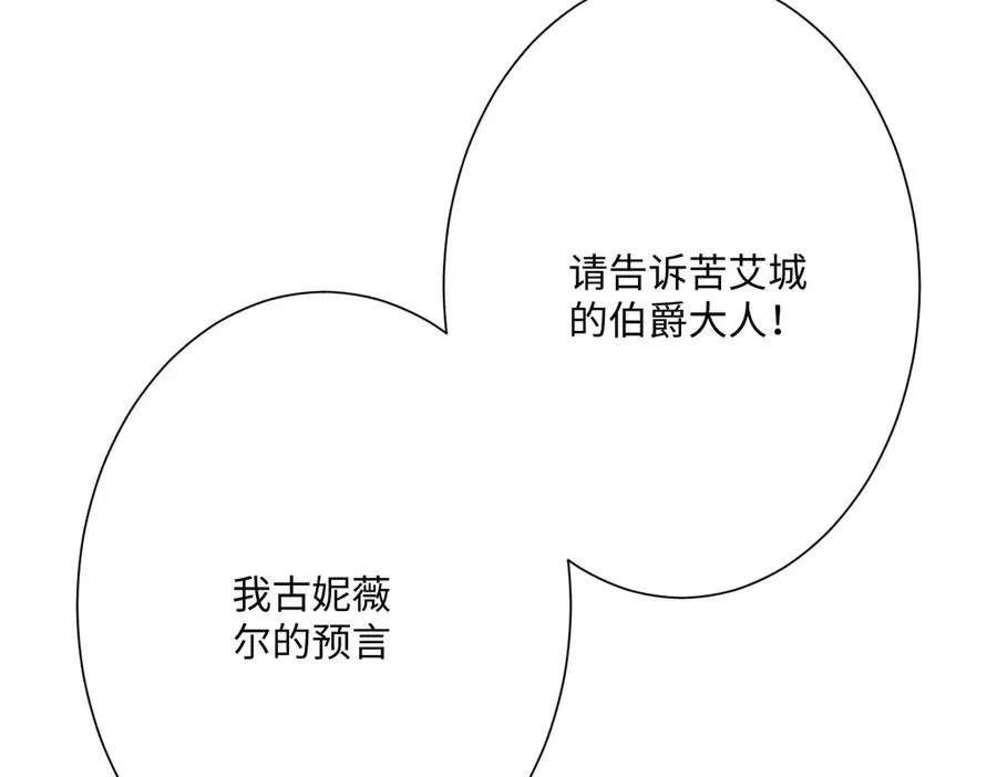 第48话 嫁给奥瑟？ 第107页