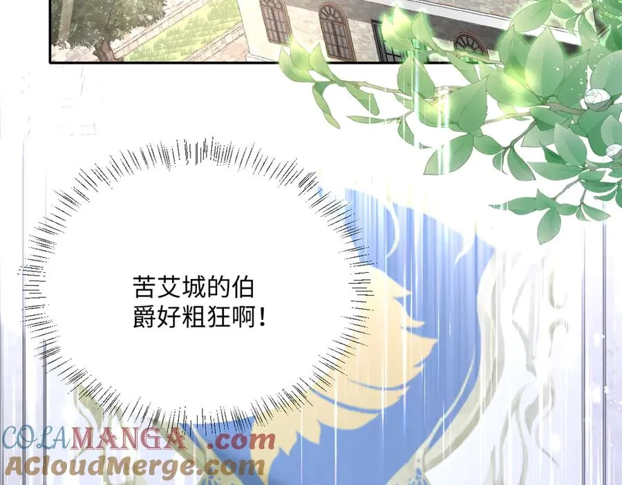 第48话 嫁给奥瑟？ 第113页