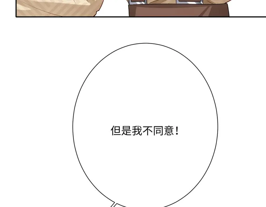 第48话 嫁给奥瑟？ 第128页