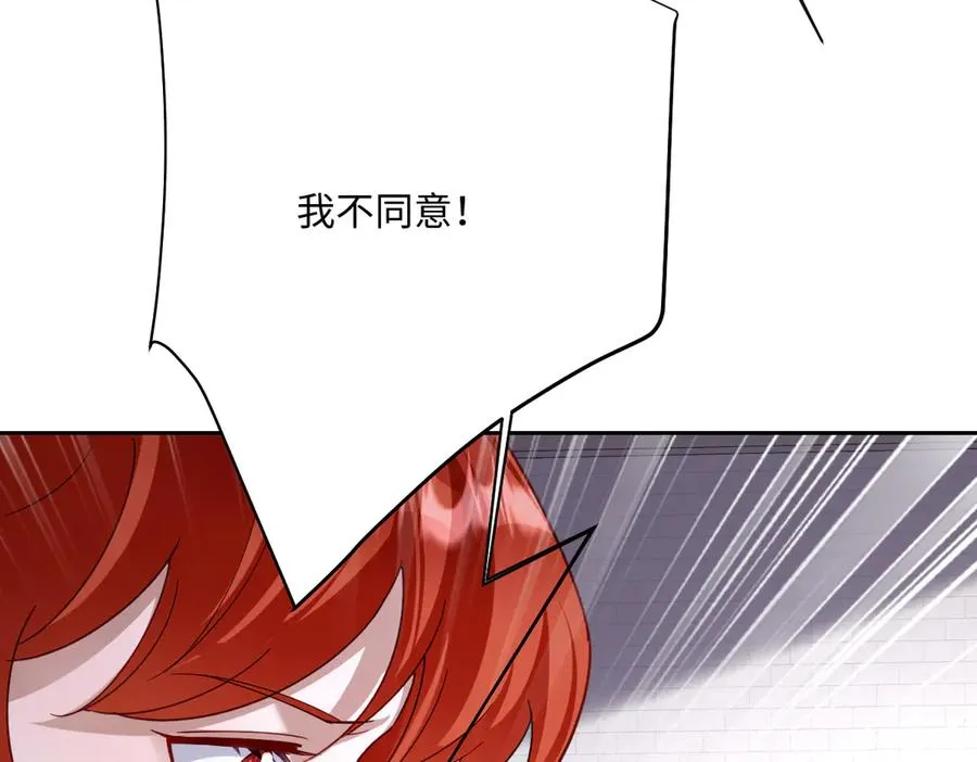 第48话 嫁给奥瑟？ 第132页