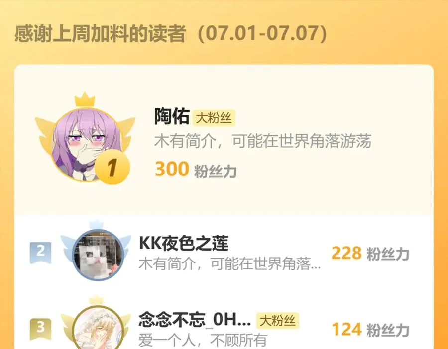第48话 嫁给奥瑟？ 第140页