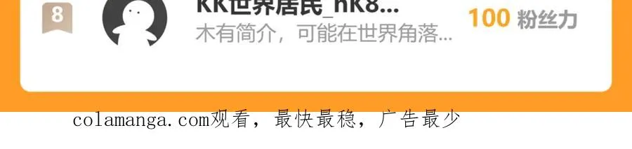 第48话 嫁给奥瑟？ 第142页
