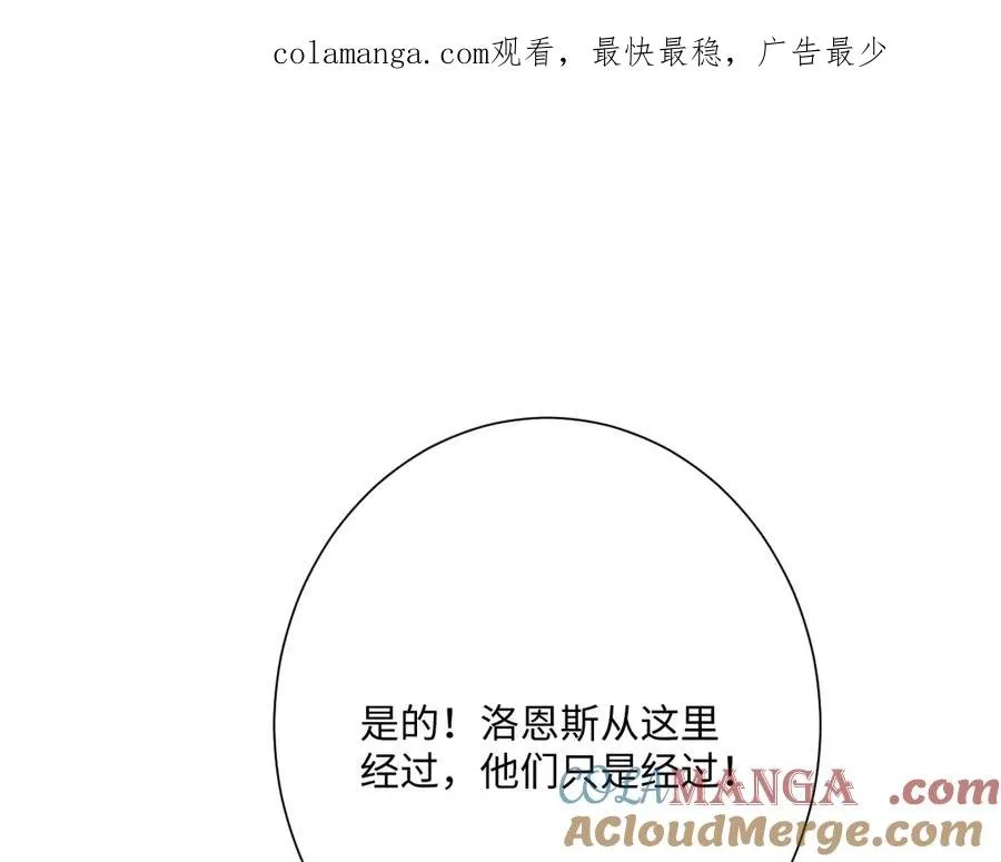 第49话 “废后”的谈判 第1页
