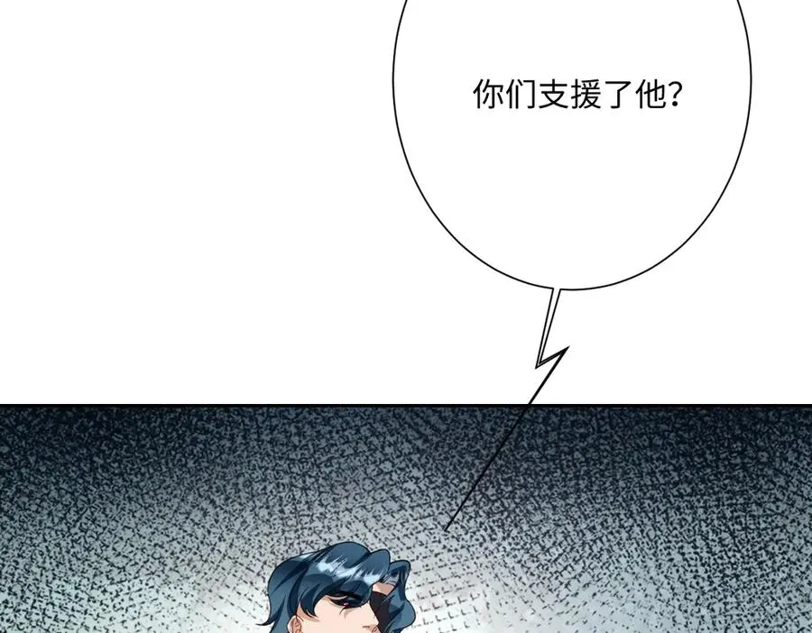 第49话 “废后”的谈判 第4页