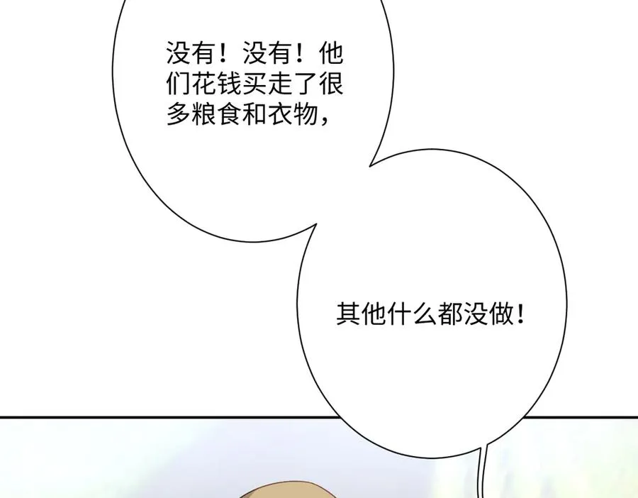 第49话 “废后”的谈判 第7页