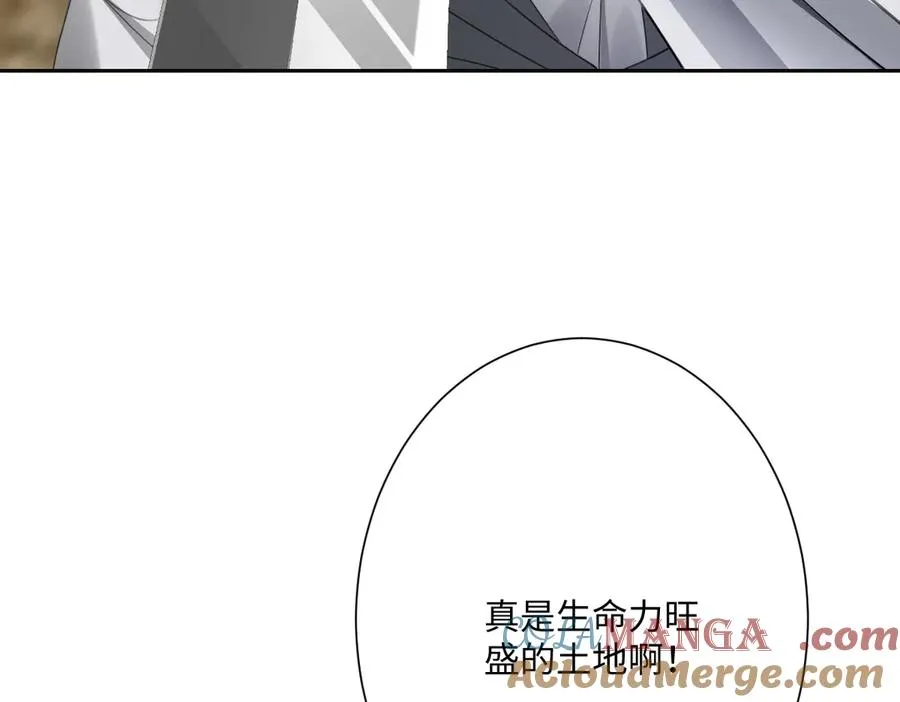 第49话 “废后”的谈判 第9页