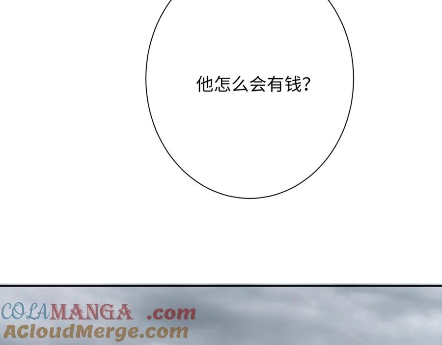 第49话 “废后”的谈判 第17页