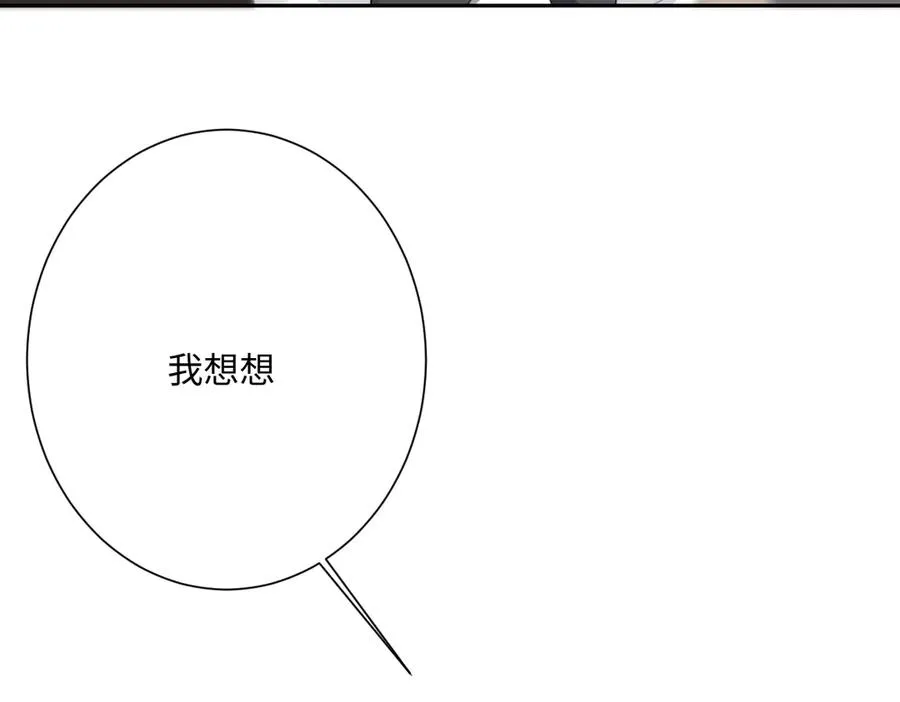 第49话 “废后”的谈判 第19页
