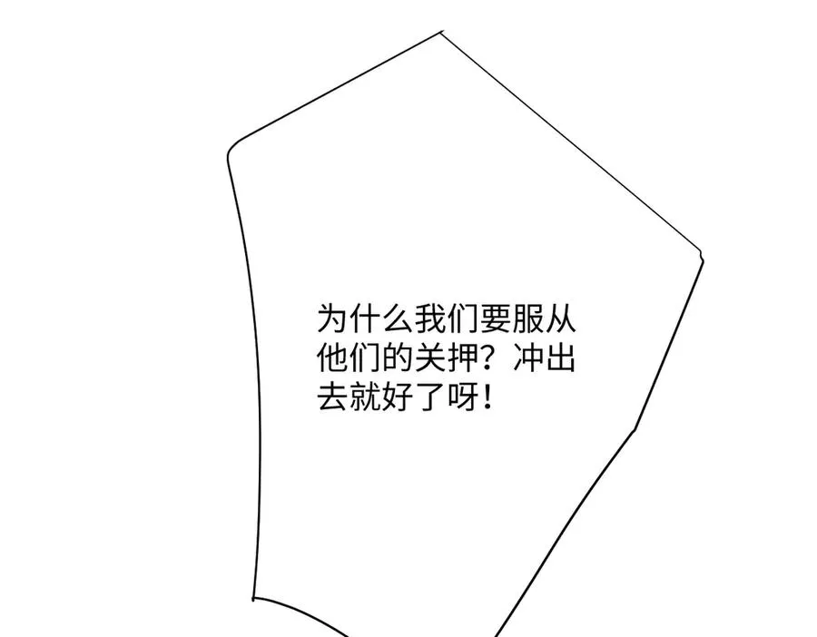 第49话 “废后”的谈判 第24页