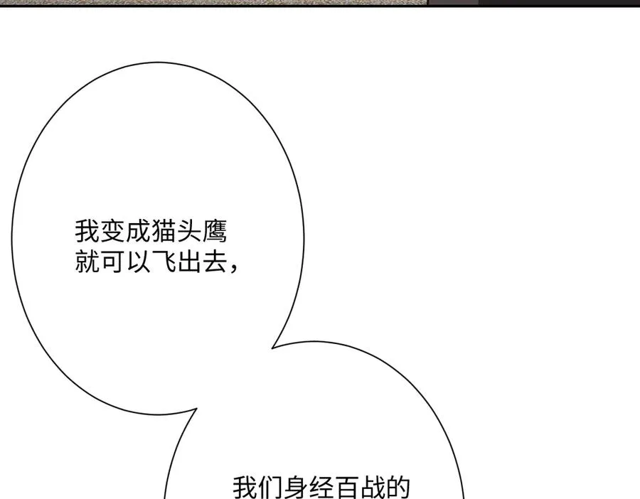 第49话 “废后”的谈判 第27页