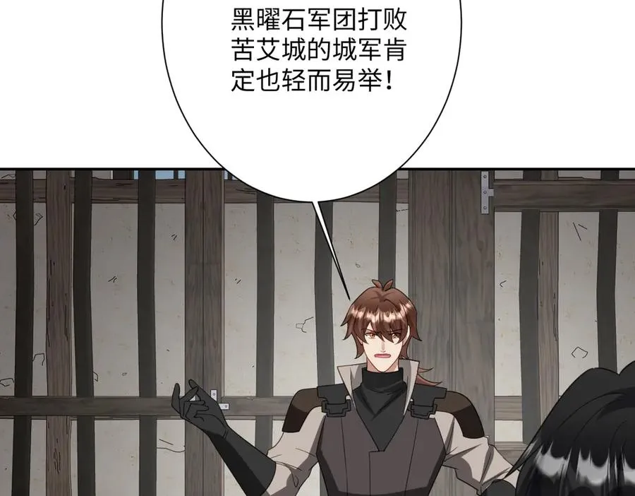第49话 “废后”的谈判 第28页