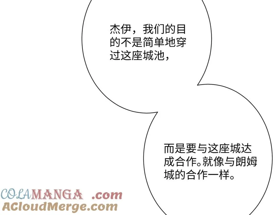 第49话 “废后”的谈判 第33页