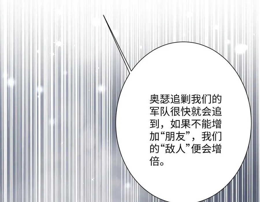 第49话 “废后”的谈判 第36页