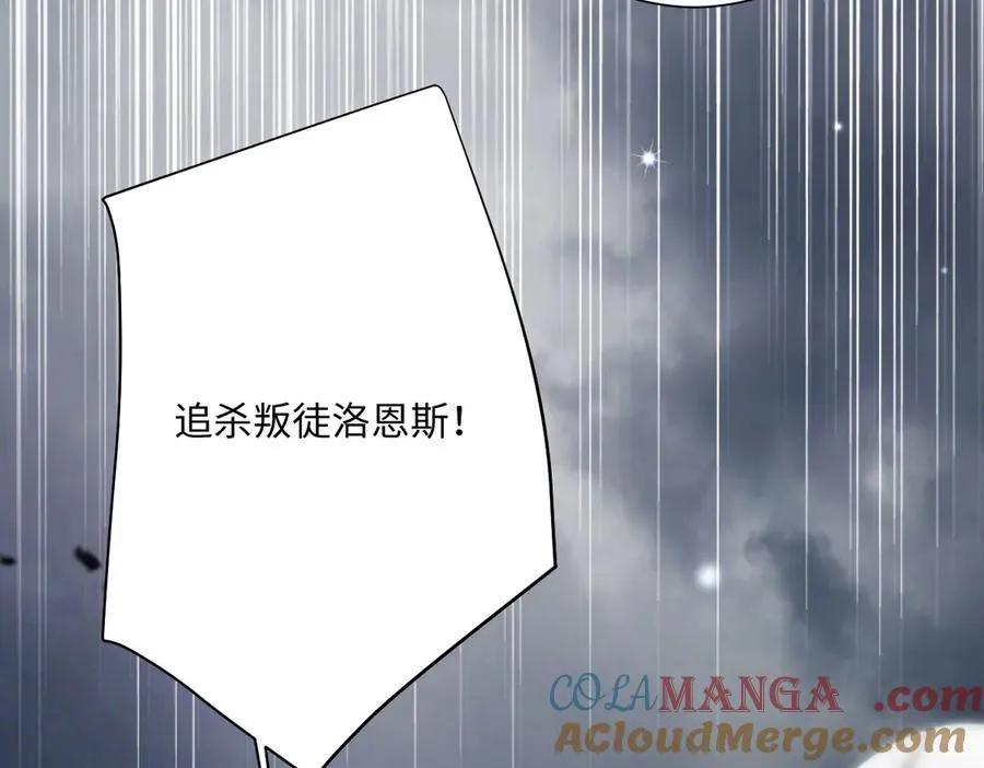 第49话 “废后”的谈判 第37页