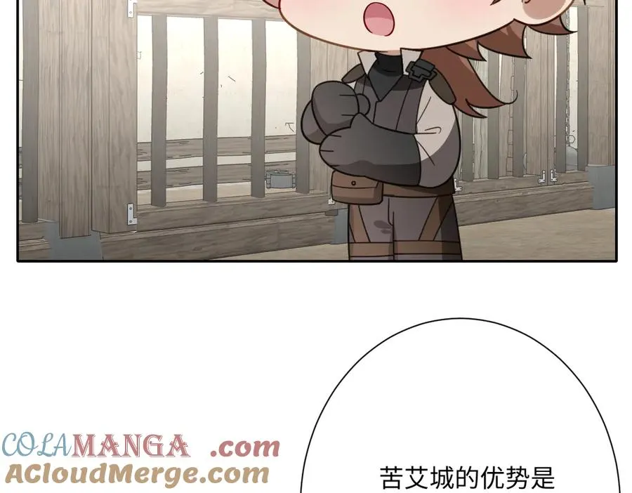 第49话 “废后”的谈判 第45页