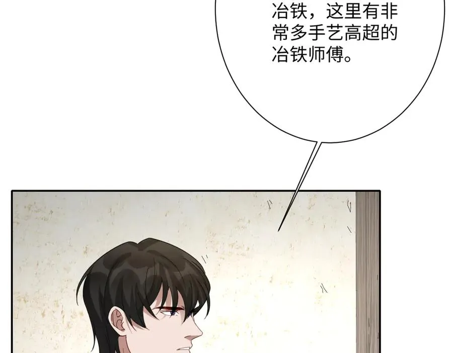 第49话 “废后”的谈判 第46页