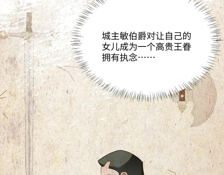 第49话 “废后”的谈判 第52页
