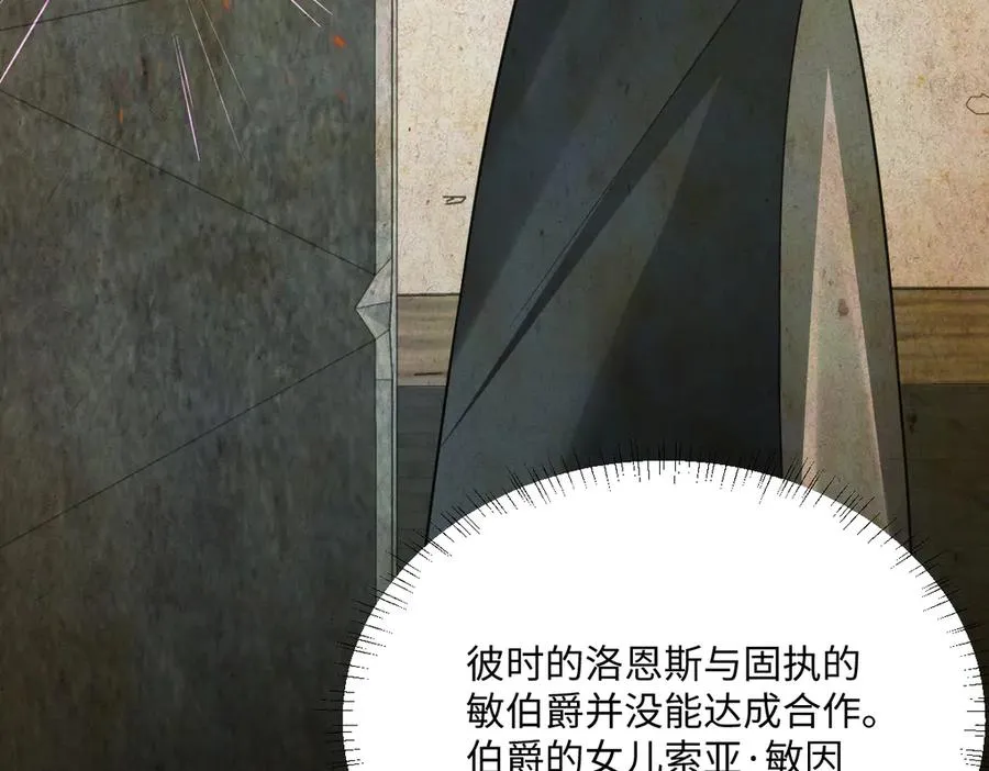 第49话 “废后”的谈判 第54页