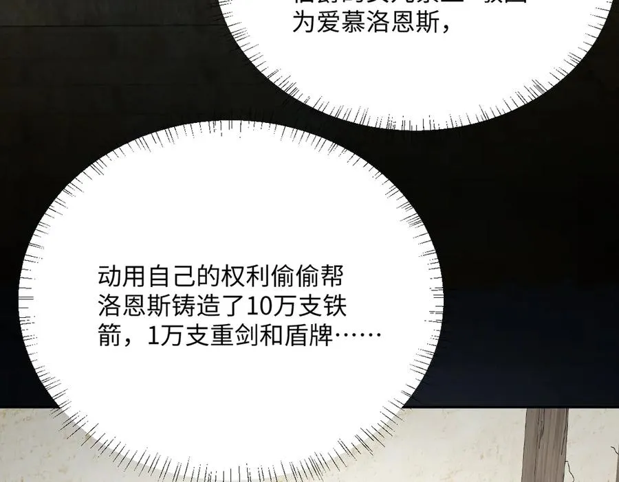 第49话 “废后”的谈判 第55页