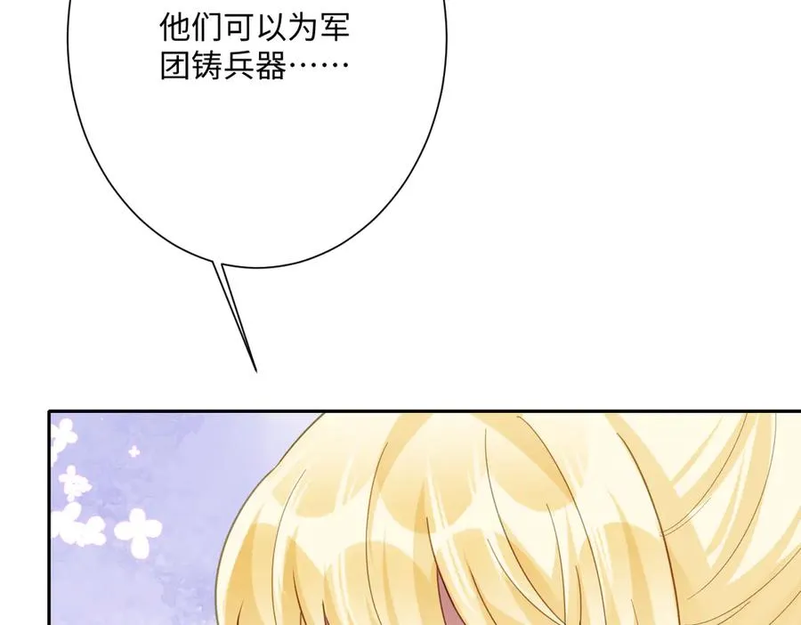 第49话 “废后”的谈判 第58页