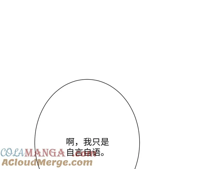 第49话 “废后”的谈判 第61页