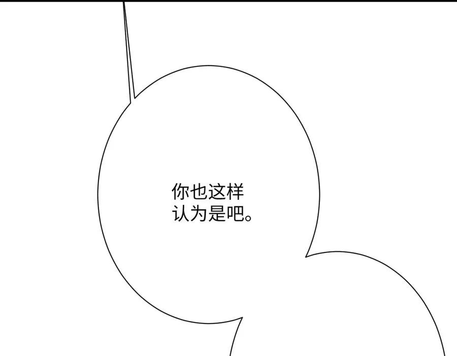 第49话 “废后”的谈判 第64页