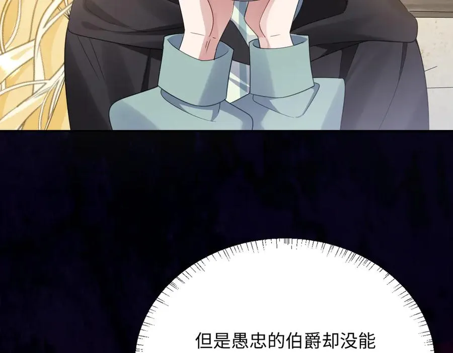 第49话 “废后”的谈判 第67页