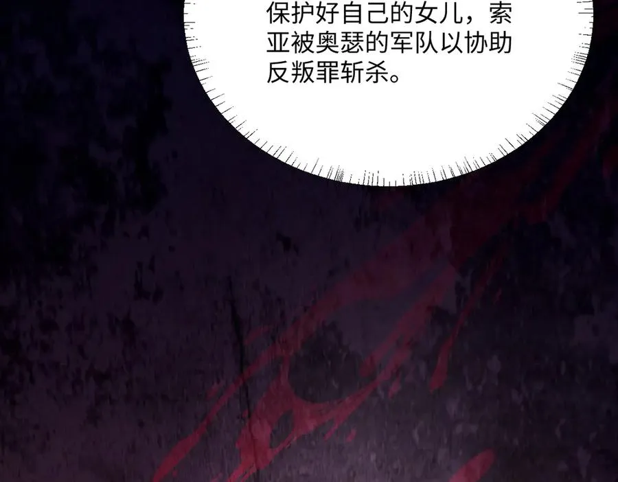 第49话 “废后”的谈判 第68页