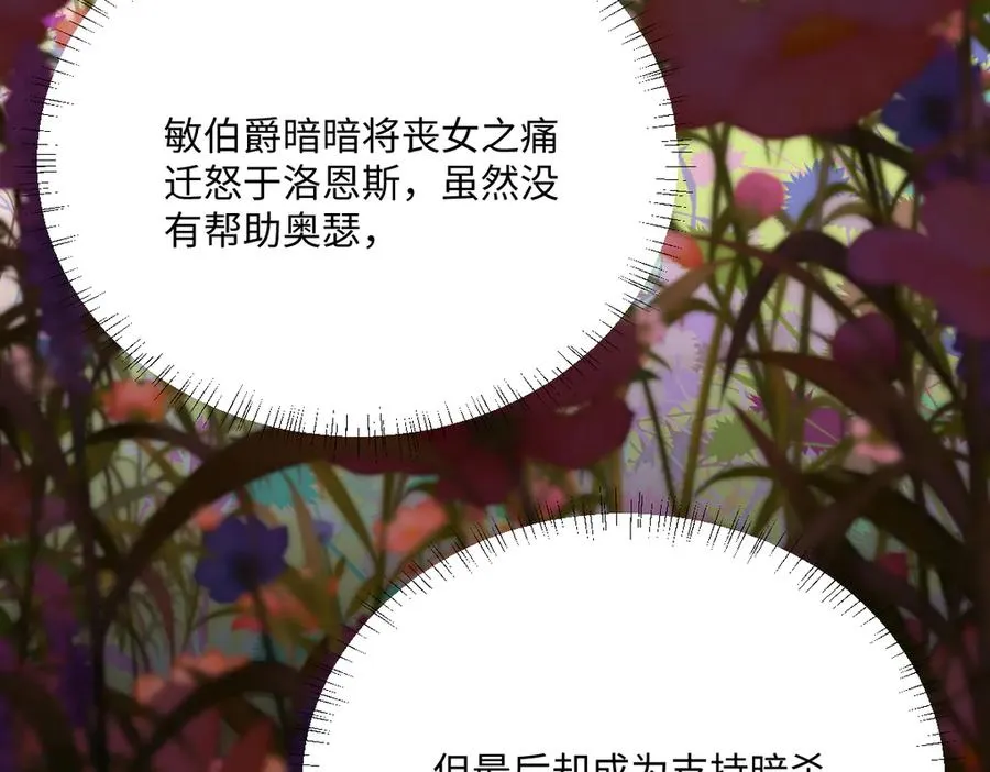 第49话 “废后”的谈判 第71页