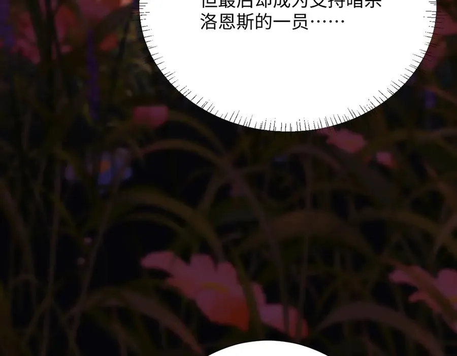 第49话 “废后”的谈判 第72页