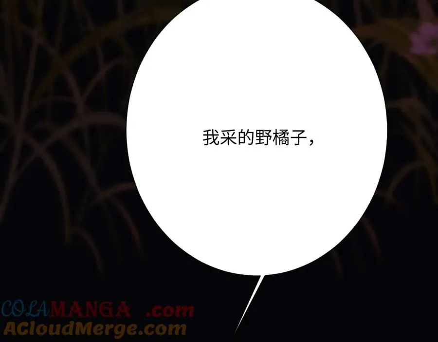 第49话 “废后”的谈判 第73页
