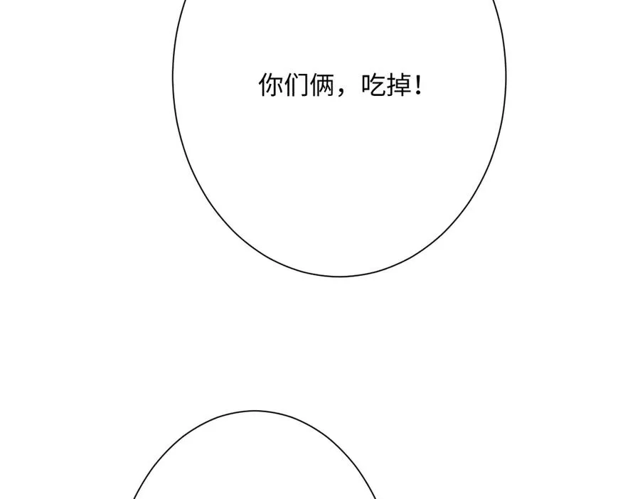 第49话 “废后”的谈判 第76页