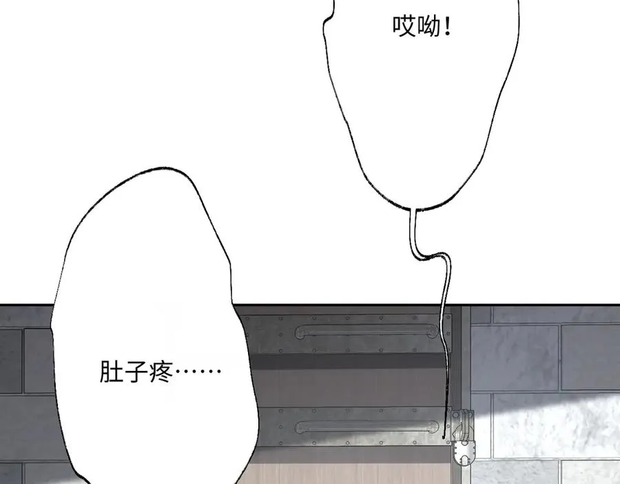 第49话 “废后”的谈判 第83页