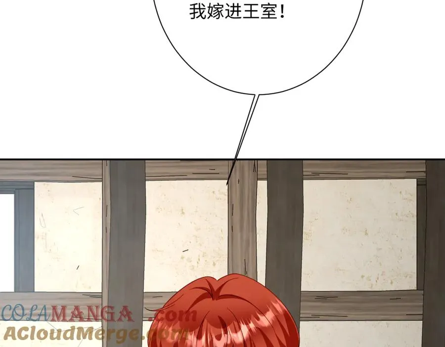 第49话 “废后”的谈判 第97页