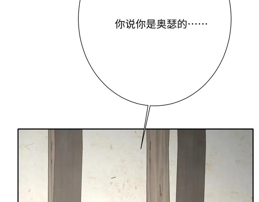 第49话 “废后”的谈判 第103页